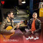 دانلود آهنگ دنیا قدر سنی سومیشم سوگیلیم از علی اقبالی
